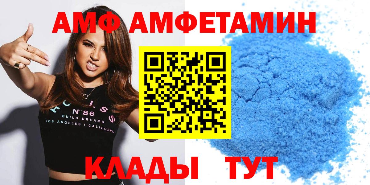 АМФ 97% Нижнеудинск