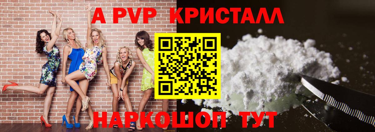 А ПВП Соль  Вход с VPN  Alpha PVP СК КРИС  цена наркотик  Нижнеудинск 