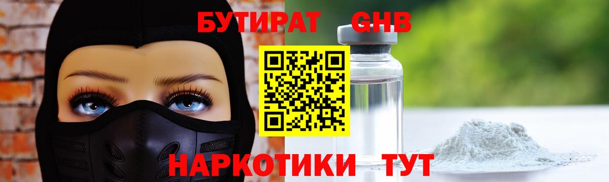 БУТИРАТ оксана Нижнеудинск