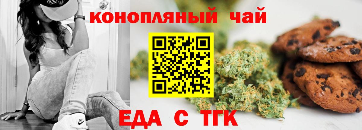 Нижнеудинск  Еда ТГК конопля  Вход с VPN 