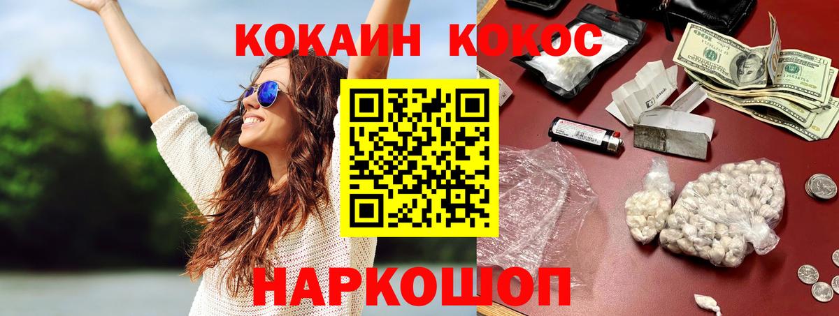КОКАИН 99% Нижнеудинск