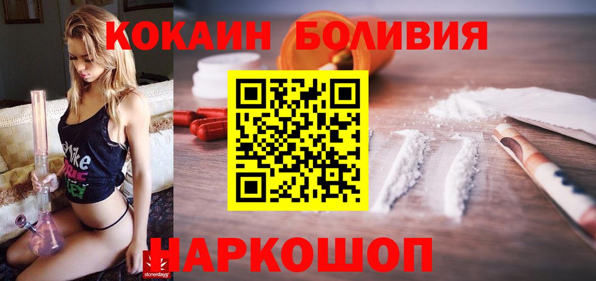 КОКАИН FishScale  Вход с VPN  COCAIN  Нижнеудинск  COCAIN Fish Scale 