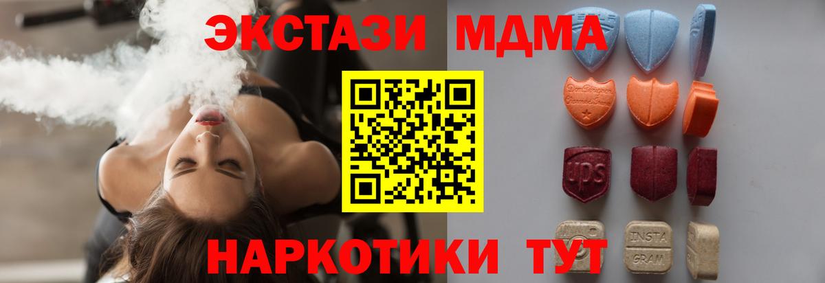 ЭКСТАЗИ Philipp Plein  Вход с VPN  Нижнеудинск  продажа наркотиков  Экстази 300 mg 