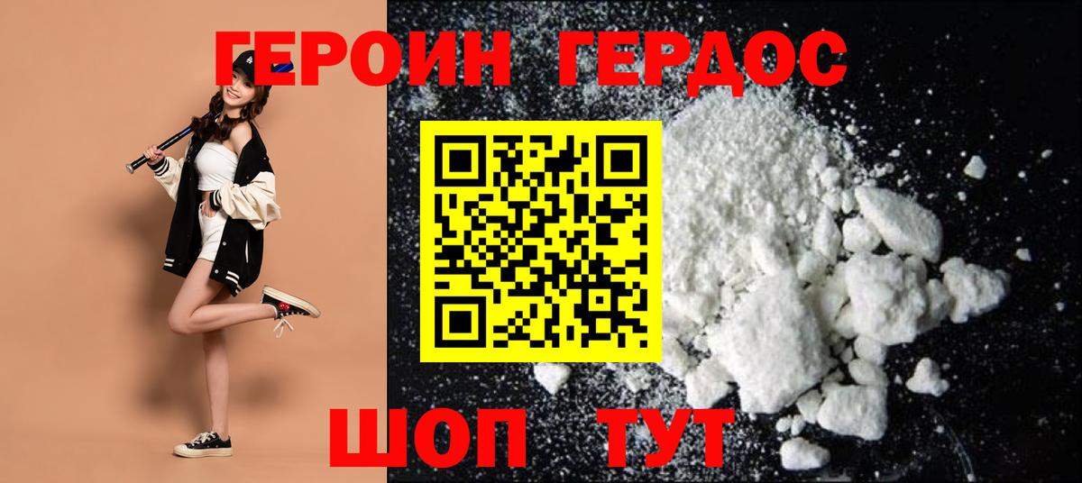 Нижнеудинск  Героин VHQ  ГЕРОИН  Вход с VPN 