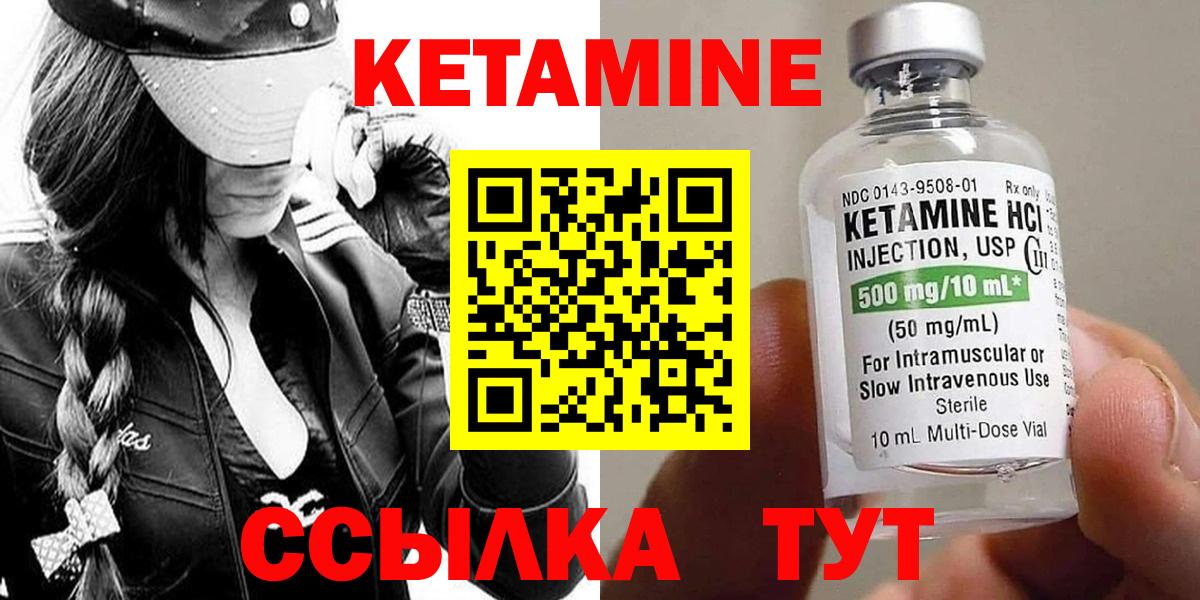 Нижнеудинск  КЕТАМИН VHQ  Вход с VPN 