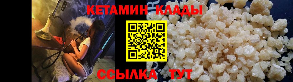 Кетамин VHQ Нижнеудинск