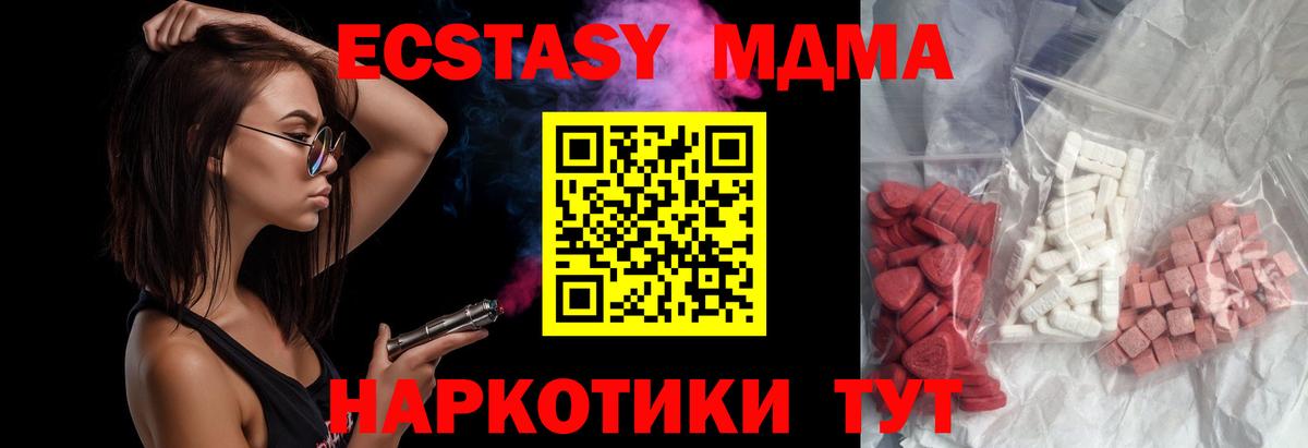 MDMA crystal  Вход с VPN  MDMA  Нижнеудинск 