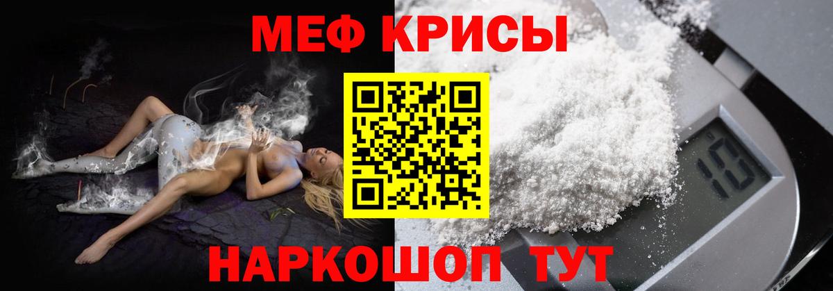 Мефедрон кристаллы Нижнеудинск
