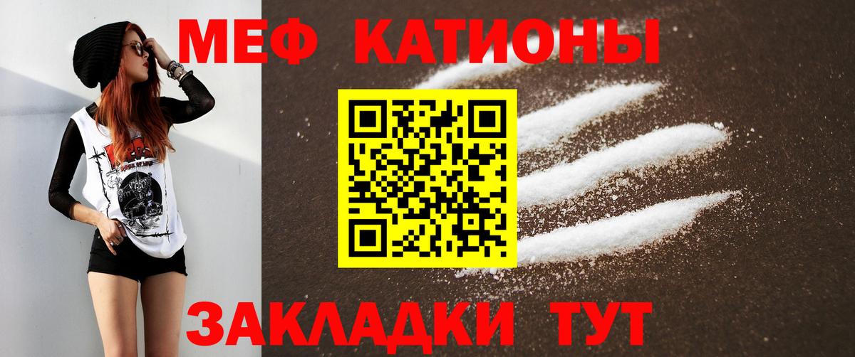 МЯУ-МЯУ  Вход с VPN  Мефедрон  цены наркотик  Мефедрон mephedrone  МЯУ-МЯУ 4 MMC  Нижнеудинск 