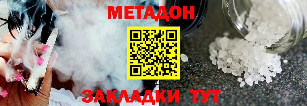МЕТАДОН белоснежный Нижнеудинск