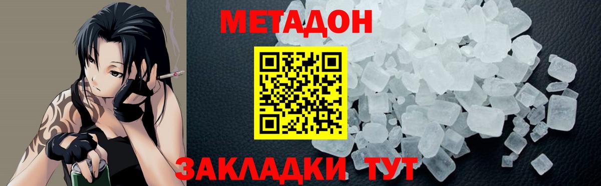 Нижнеудинск  Метадон мёд  Вход с VPN  МЕТАДОН белоснежный 