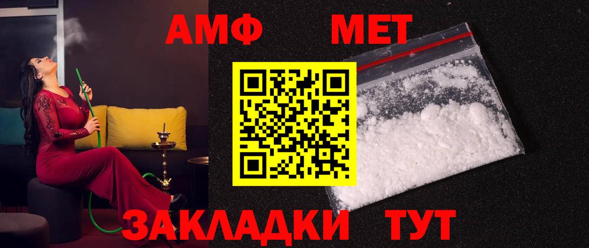 Первитин кристалл Нижнеудинск