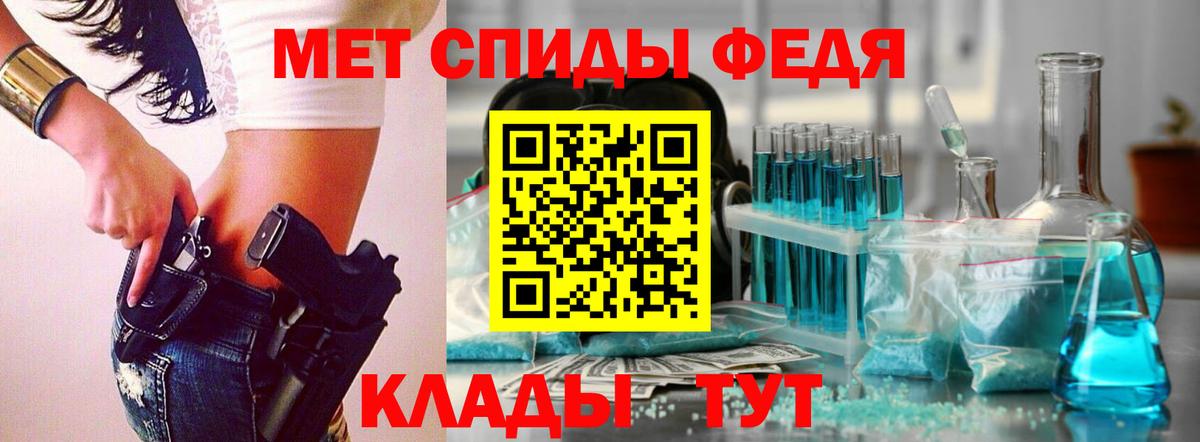МЕТАМФЕТАМИН кристалл  Вход с VPN  Нижнеудинск 