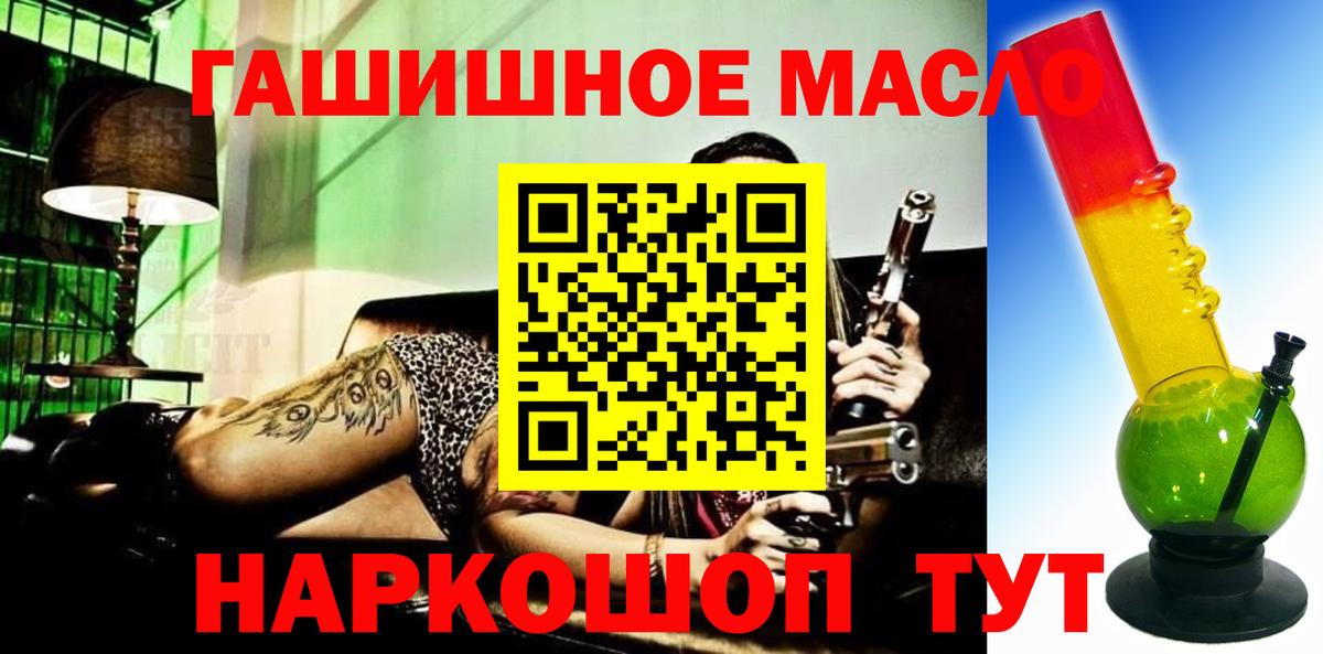 Дистиллят ТГК гашишное масло Нижнеудинск
