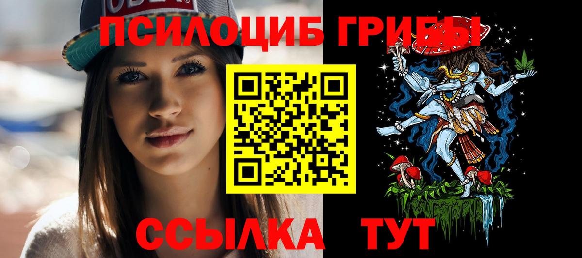 Галлюциногенные грибы Cubensis Нижнеудинск
