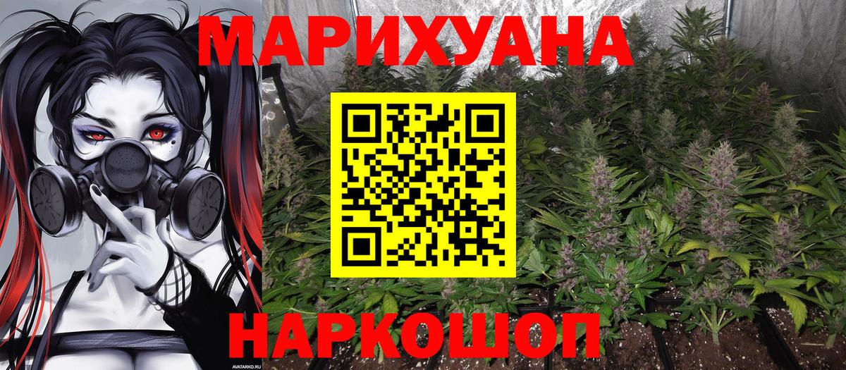 Бошки Шишки индика  Бошки марихуана тримм  Канабис гибрид  Бошки марихуана гибрид  Нижнеудинск  Вход с VPN 